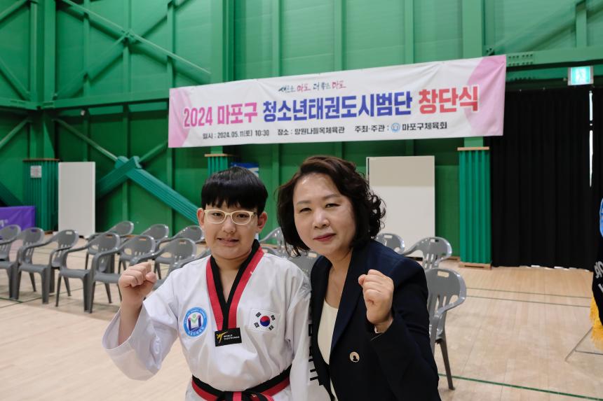 2024 마포구 청소년태권도시범단 창단식 - 5