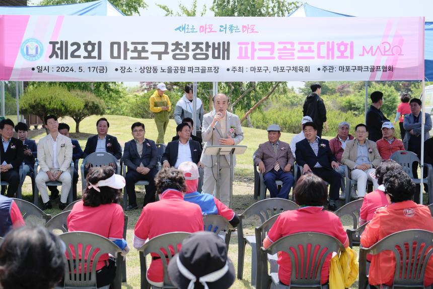  제2회 마포구청장배 파크골프대회 - 2