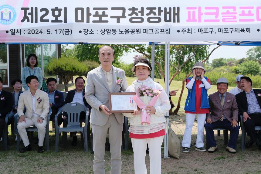  제2회 마포구청장배 파크골프대회 - 7