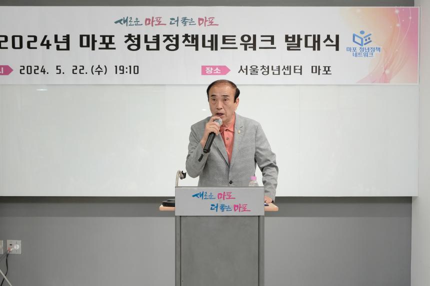 2024년 마포 청년정책네트워크 발대식 - 3