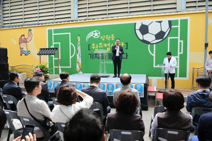 망원동 월드컵시장 글로벌문화축제 - 2