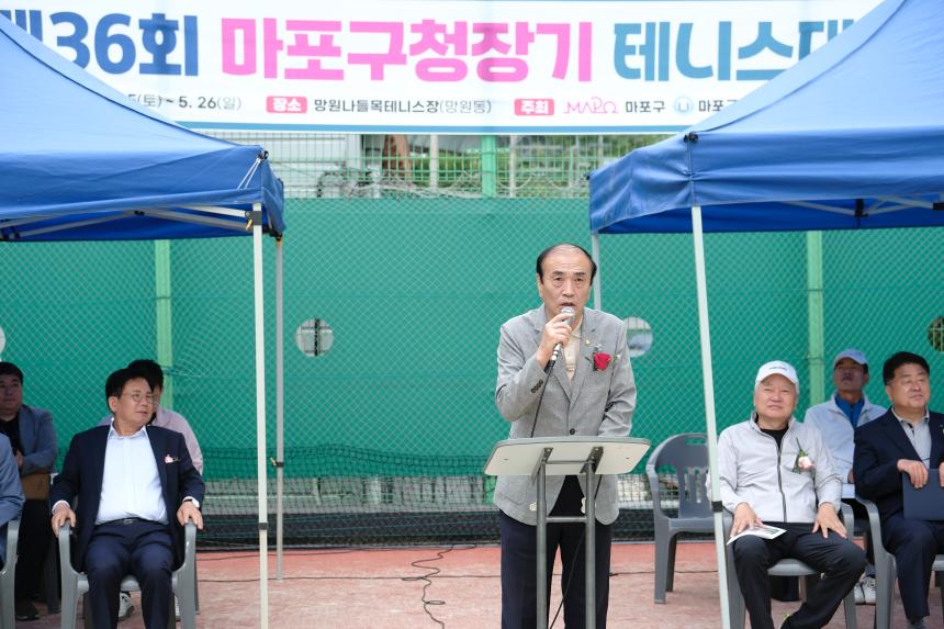 제36회 마포구청장기 테니스대회