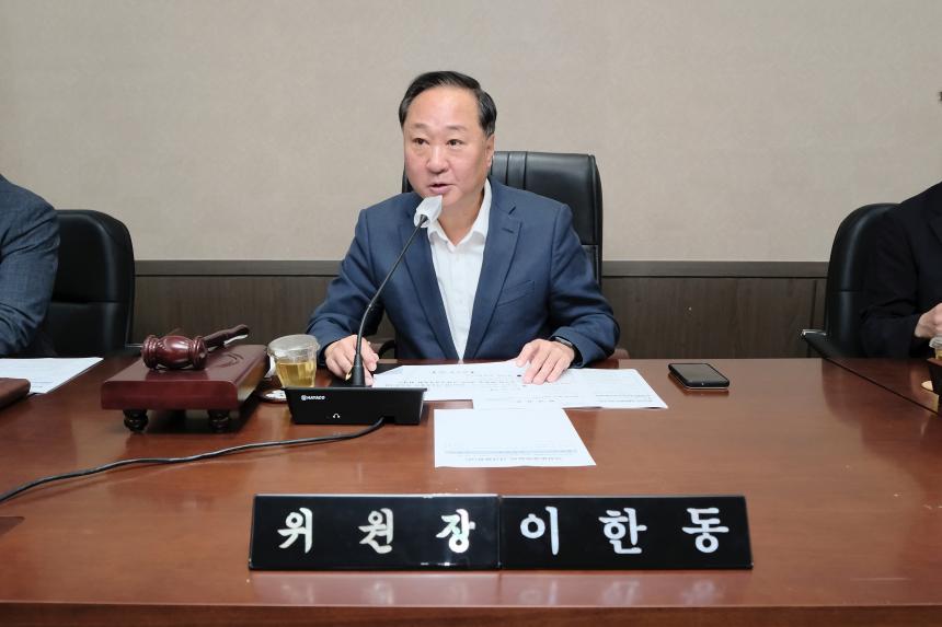 의회운영위원회-제267회 임시회 &lpar;폐회중&rpar; - 2