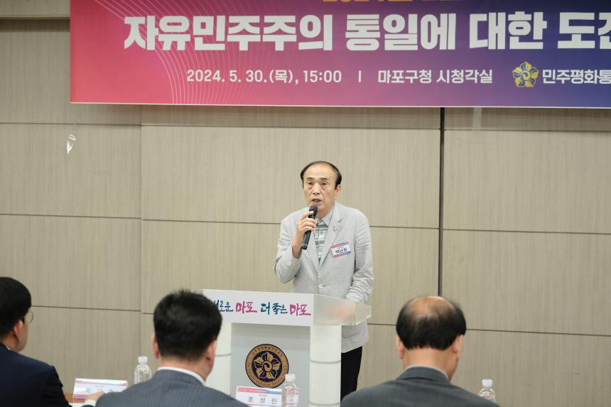 민주평화통일자문회의 마포구협의회 2024년 2분기 정기총회 - 4