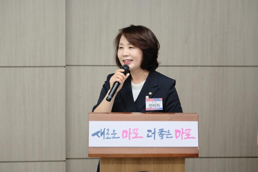 민주평화통일자문회의 마포구협의회 2024년 2분기 정기총회 - 2