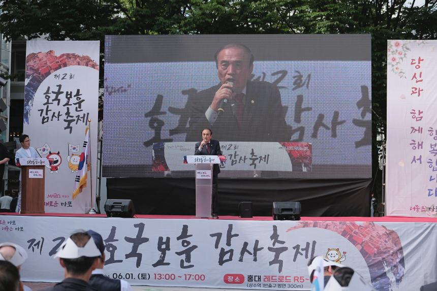 호국보훈감사축제 - 4