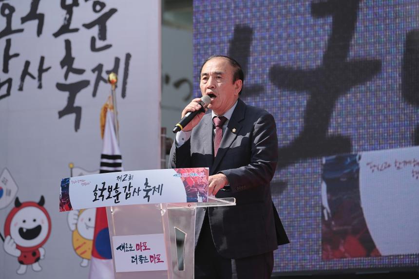 호국보훈감사축제