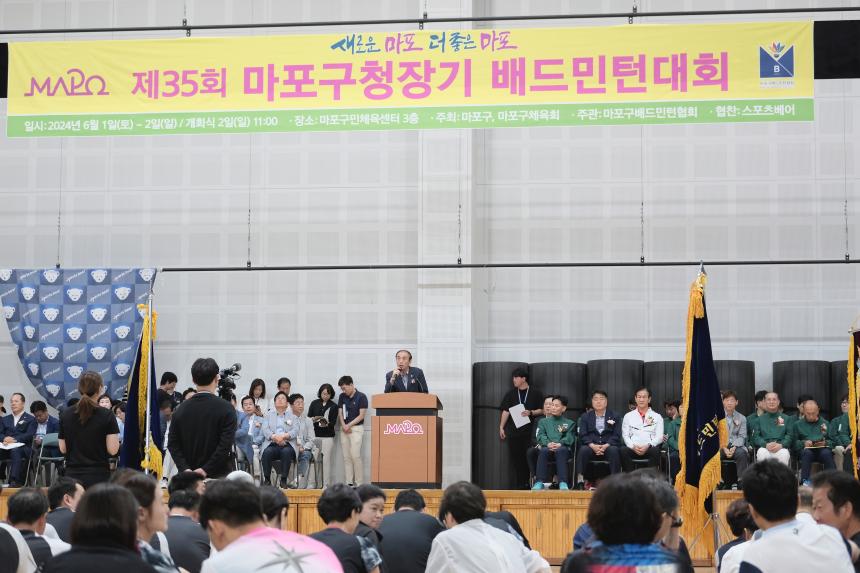 제35회 마포구청장기 배드민턴대회