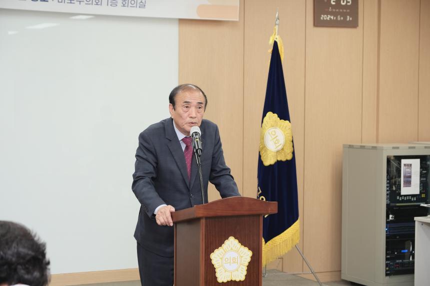 2024년 마포구의회 부패방지 교육 - 4