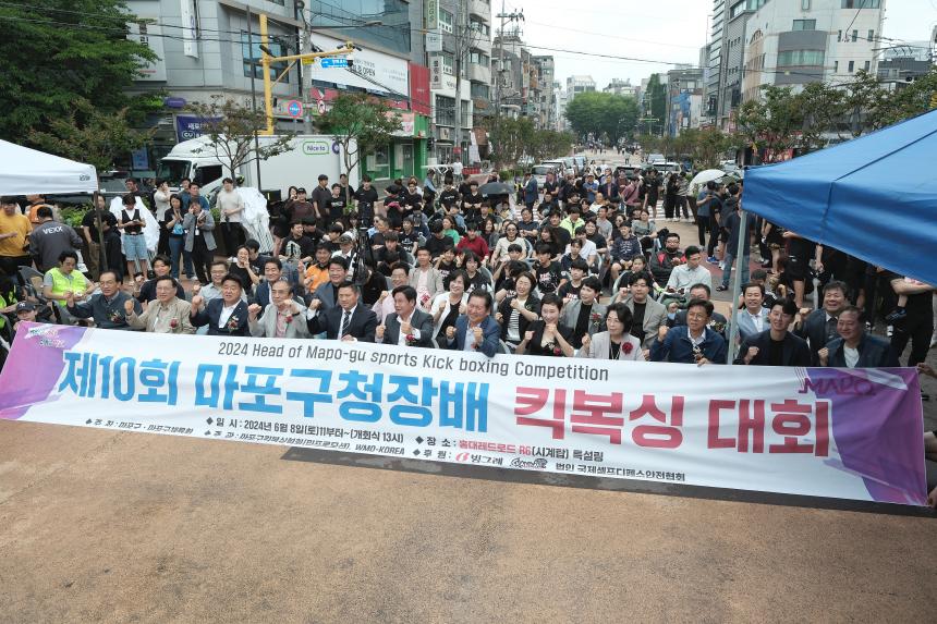 제10회 마포구청장배 킥복싱대회