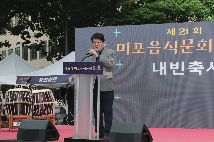 제21회 마포음식문화축제&lpar;오마이용강&rpar; - 2