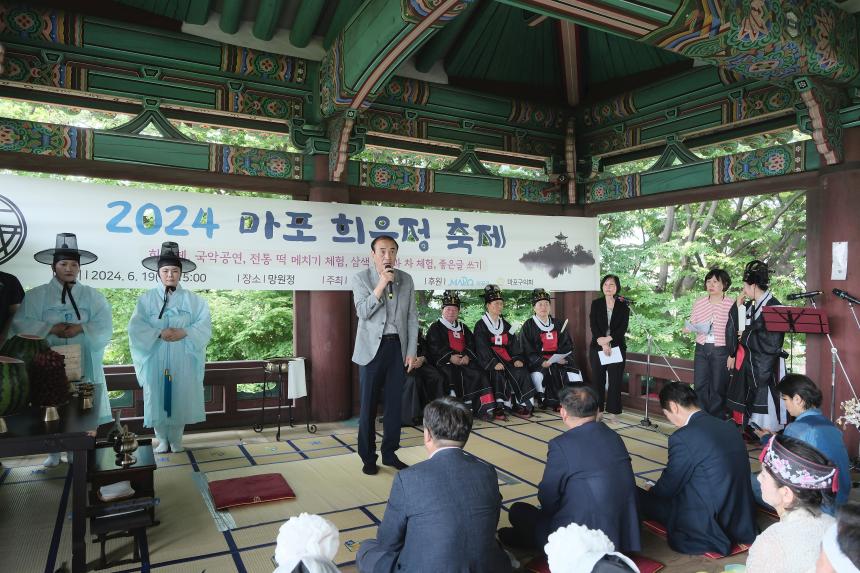 2024 마포 희우정 축제 - 1