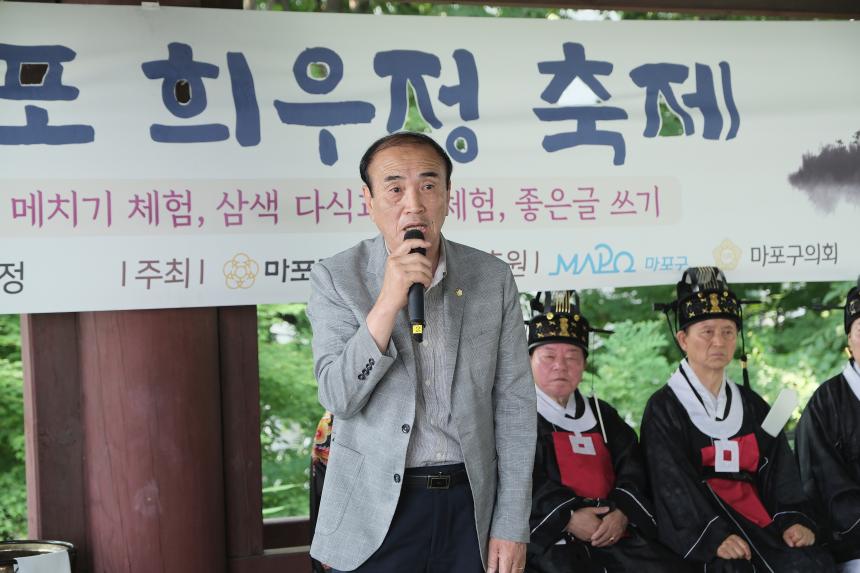 2024 마포 희우정 축제 - 2