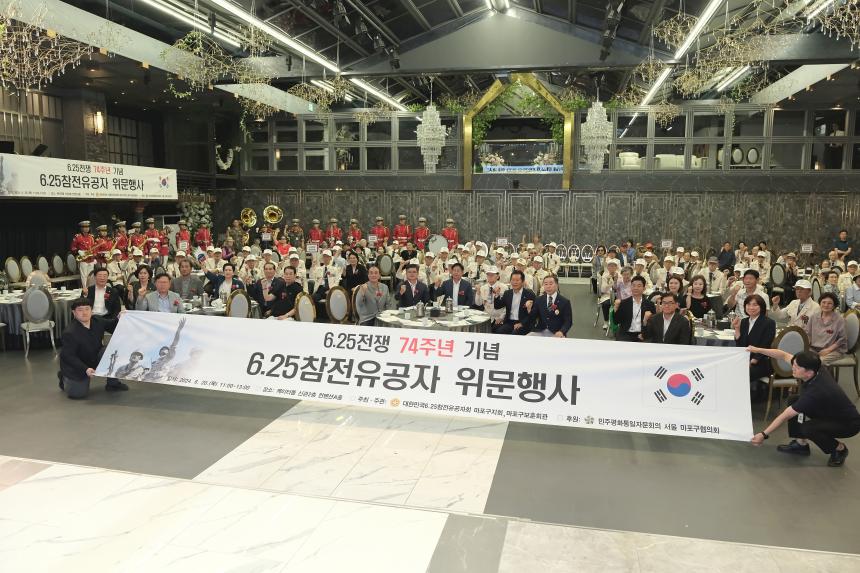 6.25참전유공자 위문행사