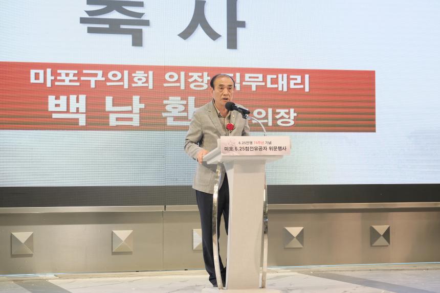 6.25참전유공자 위문행사 - 4