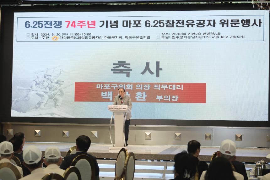 6.25참전유공자 위문행사 - 7