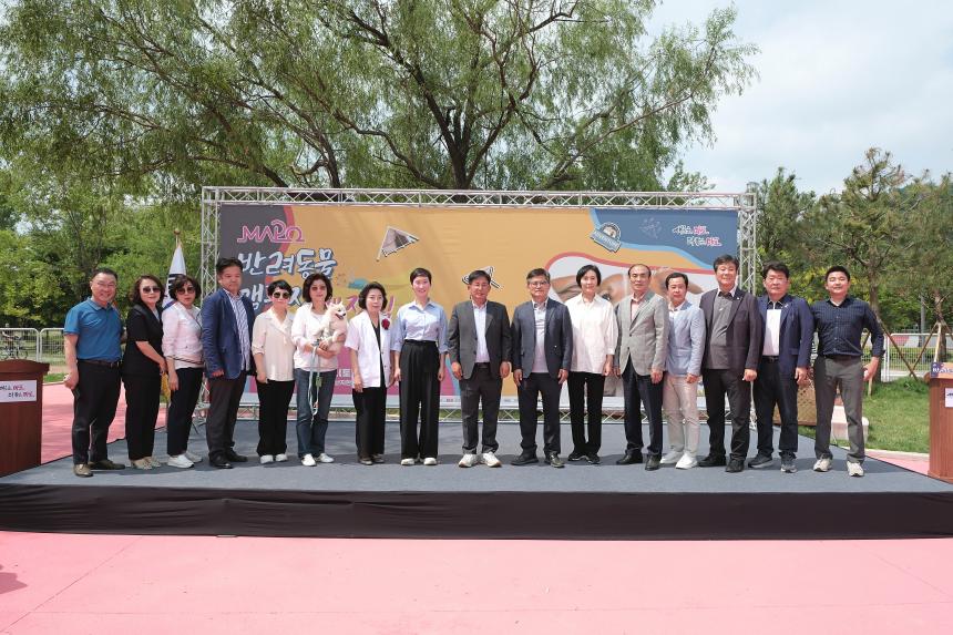 마포 반려동물 캠핑장 개장식