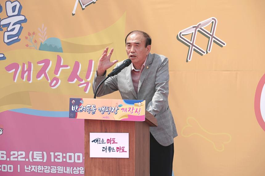 마포 반려동물 캠핑장 개장식 - 2