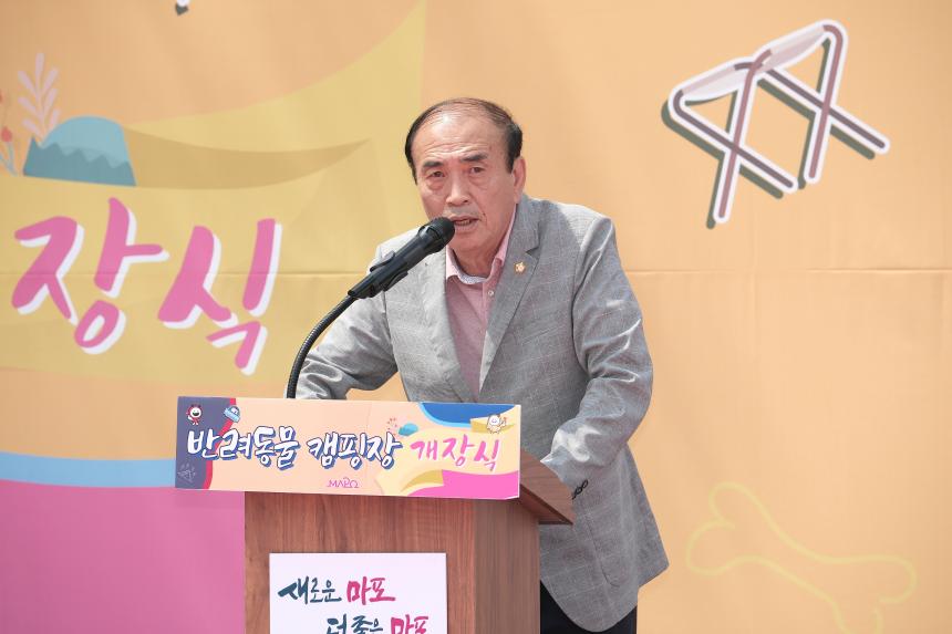 마포 반려동물 캠핑장 개장식 - 3