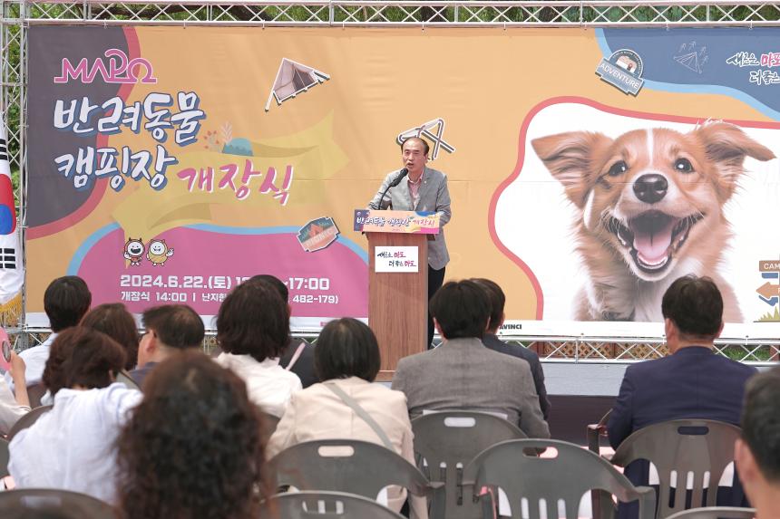 마포 반려동물 캠핑장 개장식 - 9