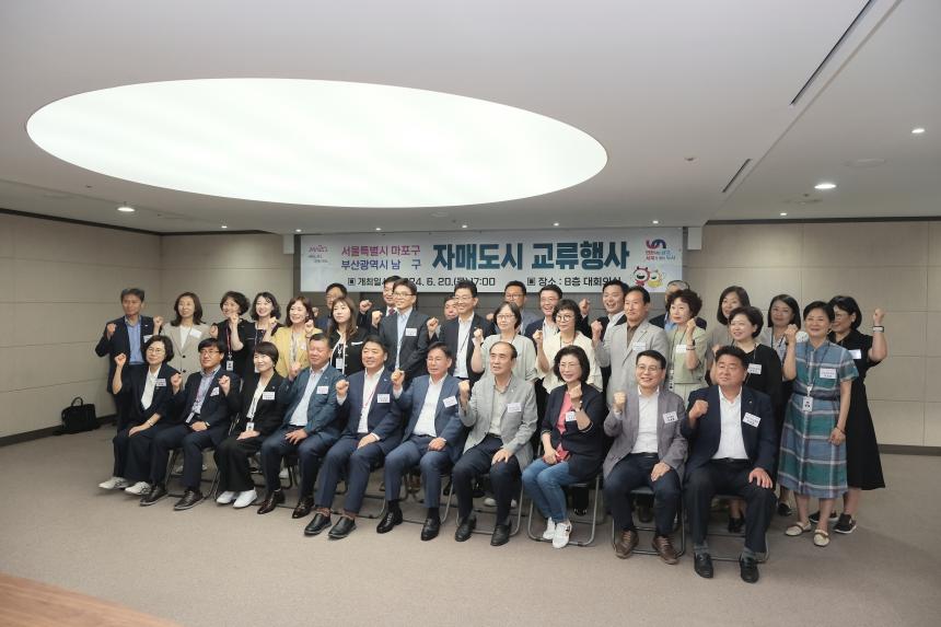 부산남구 자매도시 교류행사 - 11