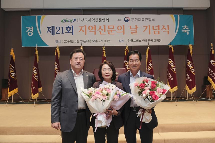 제21회 지역신문의 날 기념식 의정대상 - 3