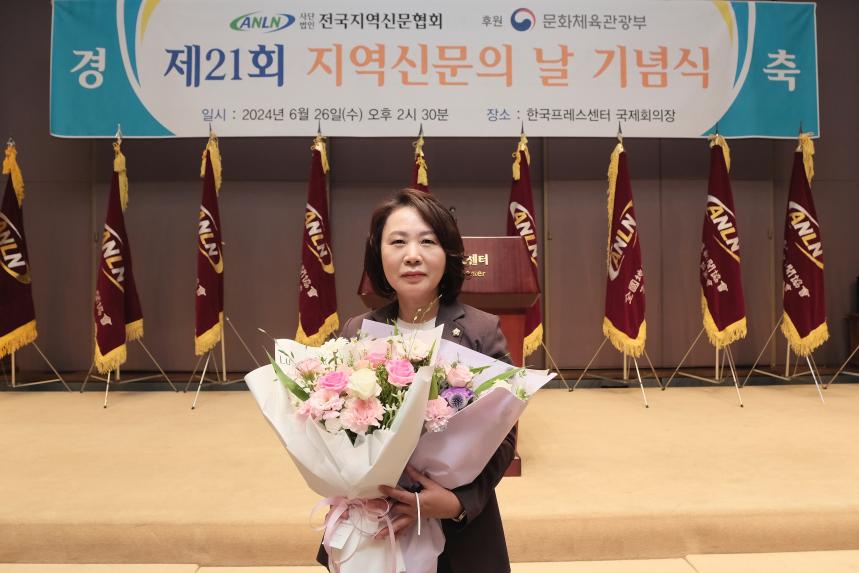 제21회 지역신문의 날 기념식 의정대상 - 4