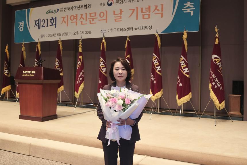 제21회 지역신문의 날 기념식 의정대상 - 5