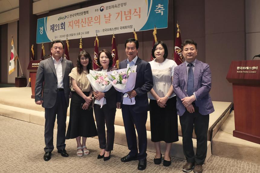 제21회 지역신문의 날 기념식 의정대상 - 6