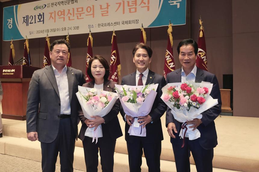 제21회 지역신문의 날 기념식 의정대상 - 7