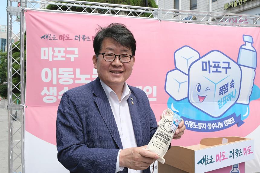 마포구 이동노동자 생수나눔 캠페인 - 3