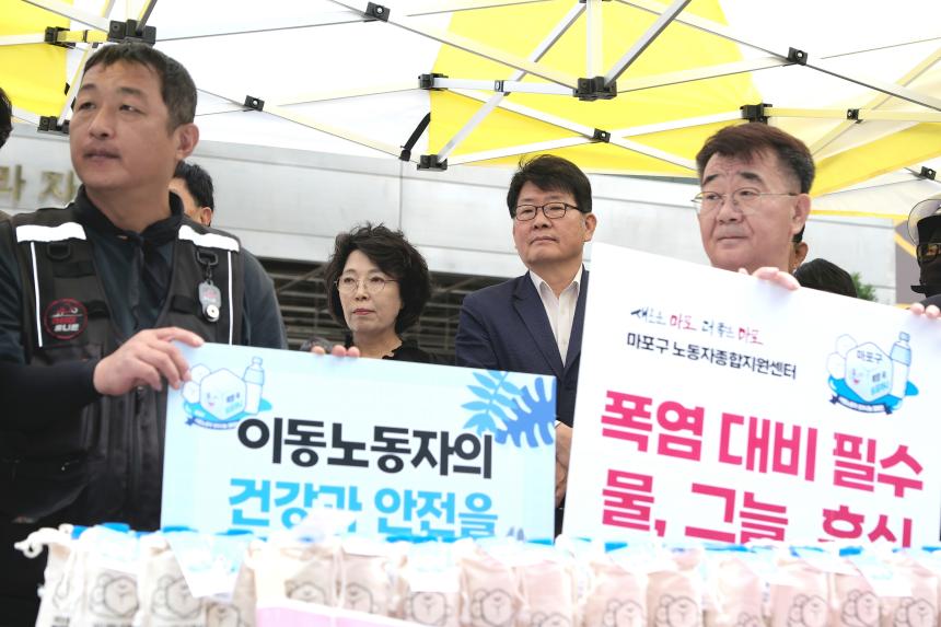 마포구 이동노동자 생수나눔 캠페인 - 8