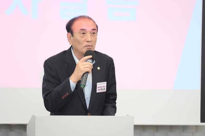 통합방위협의회 정기총회 - 3