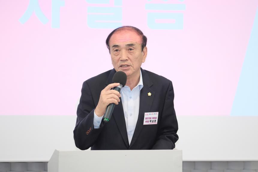 통합방위협의회 정기총회 - 4