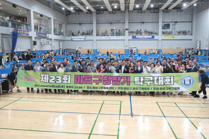 제23회 마포구청장기 탁구대회