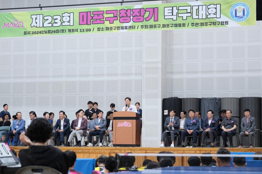 제23회 마포구청장기 탁구대회 - 2