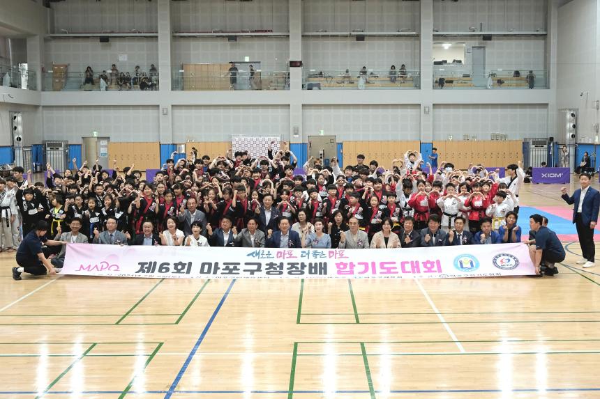 제6회 마포구청장배 합기도대회
