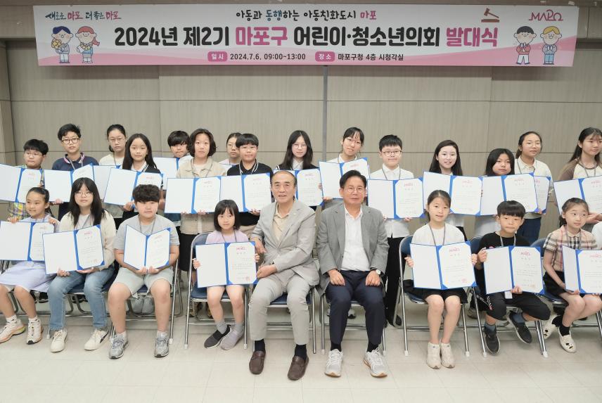 2024년 제2기 마포구 어린이∙청소년이회 발대식