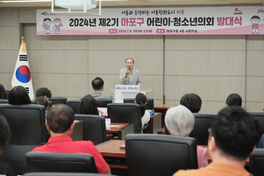2024년 제2기 마포구 어린이∙청소년이회 발대식 - 6