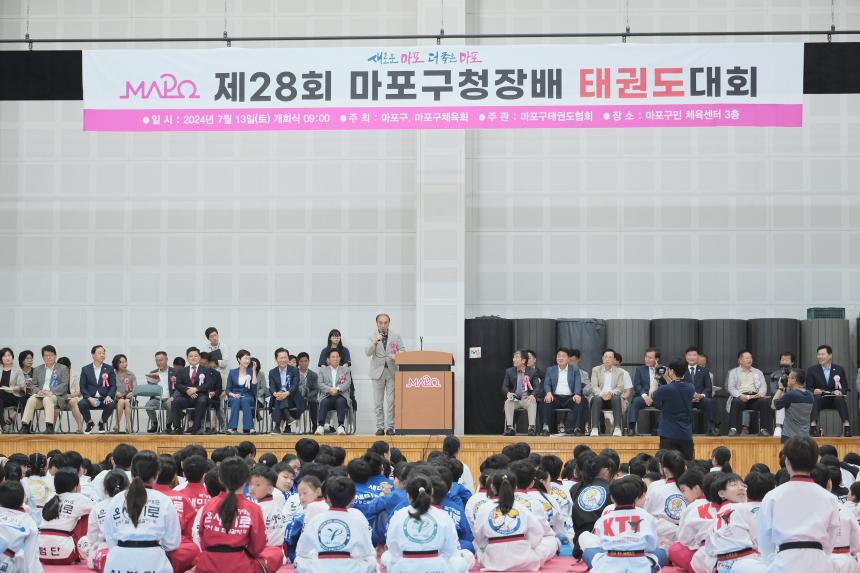 제28회 마포구청장배 태권도대회 - 2