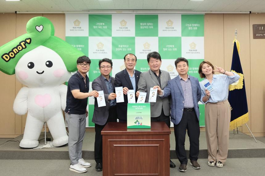 생명나눔 장기기증 설명회