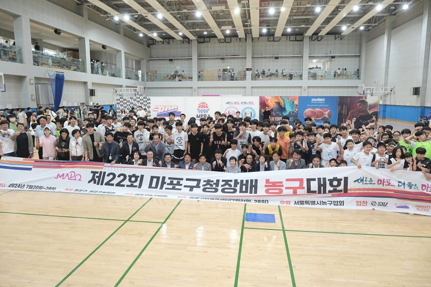 제22회 마포구청장배 농구대회