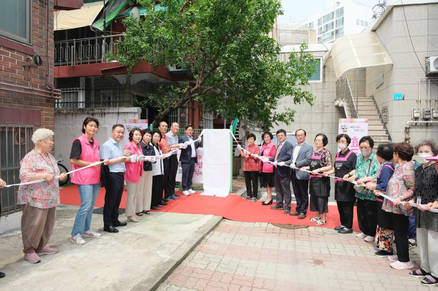 하반기 효도밥상 급식기관 개소식 - 1