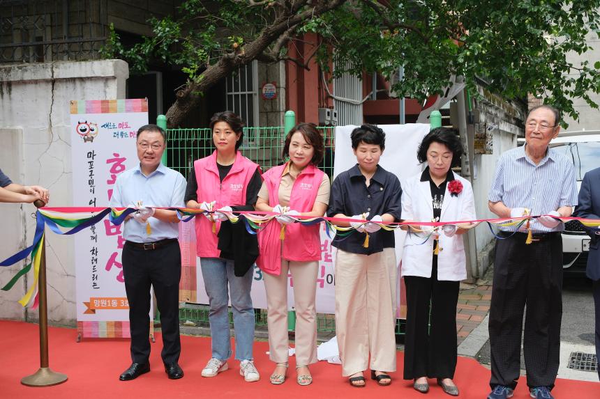 하반기 효도밥상 급식기관 개소식 - 4