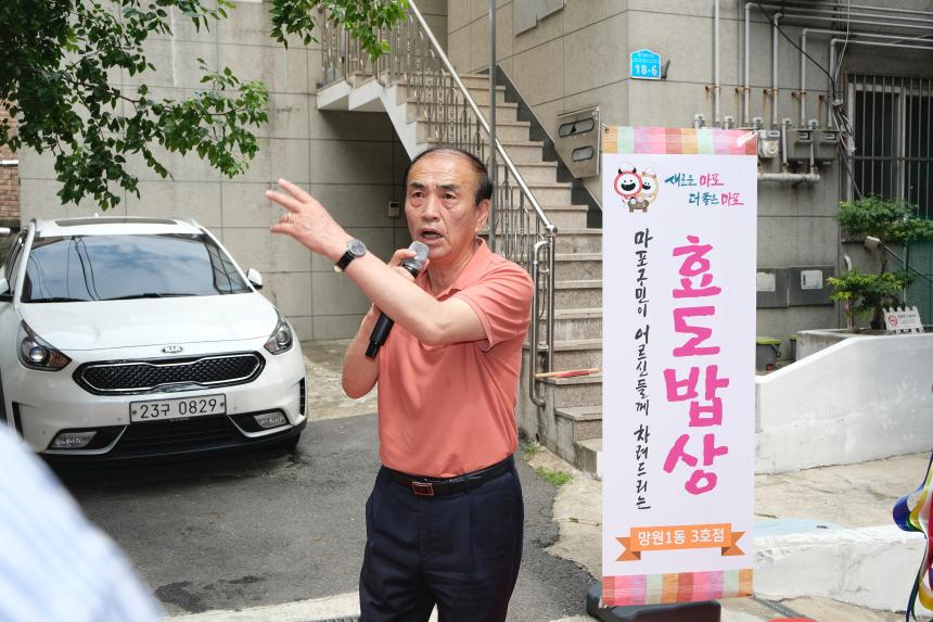 하반기 효도밥상 급식기관 개소식 - 5