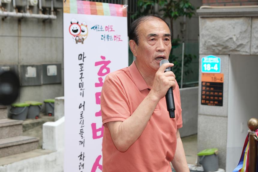 하반기 효도밥상 급식기관 개소식 - 7