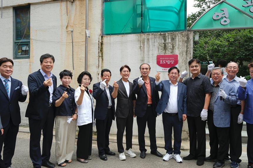 하반기 효도밥상 급식기관 개소식 - 13