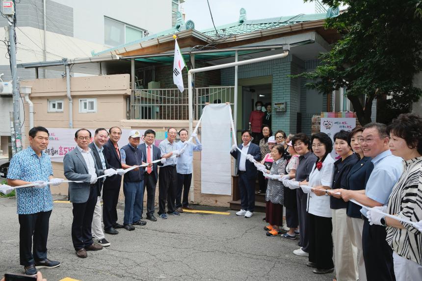 하반기 효도밥상 급식기관 개소식 - 2
