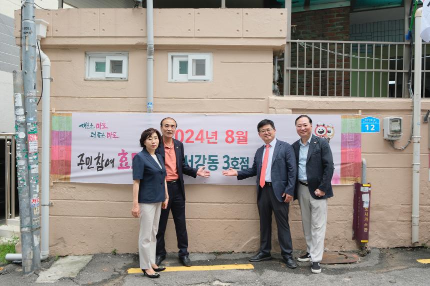 하반기 효도밥상 급식기관 개소식