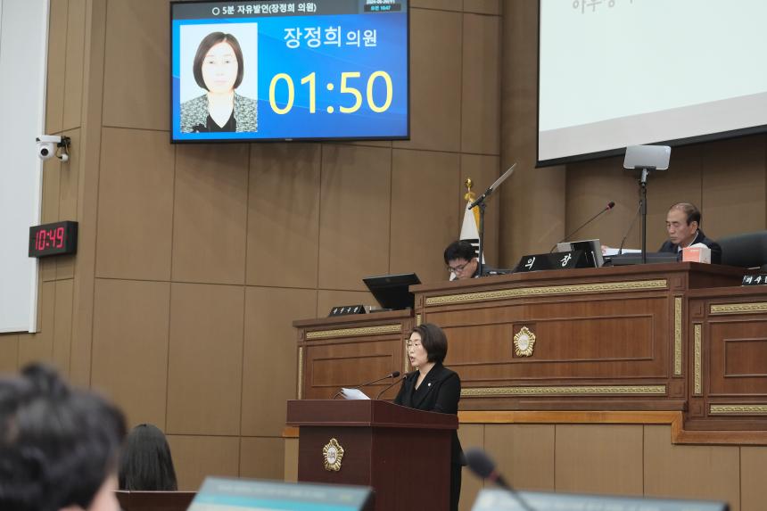 제2차 본회의 - 제268회 제1차 정례회 - 3